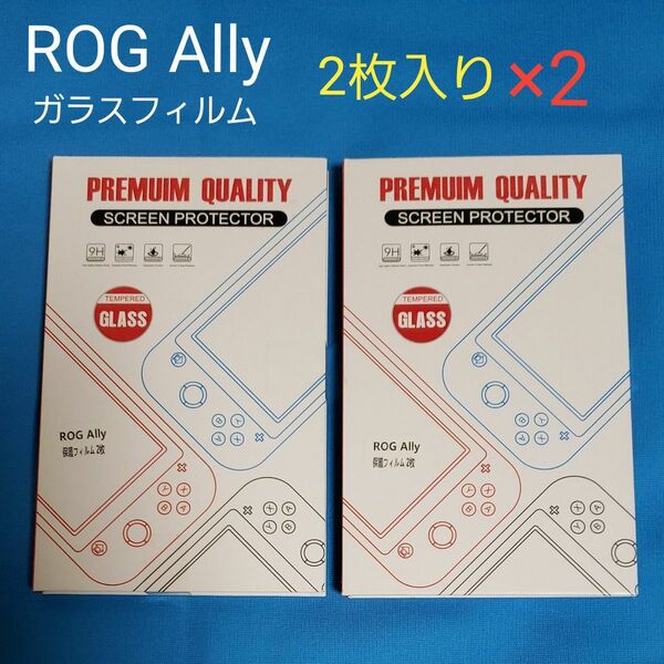 未開封 2箱 ROG Ally 保護フィルム 2枚入り 携帯ゲーム機 9H ガラスフィルム ASUS RC71L フィルム