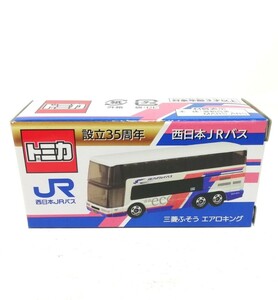 トミカ　西日本JRバス設立35周年　三菱ふそう エアロキング　ベトナム製　新品未開封