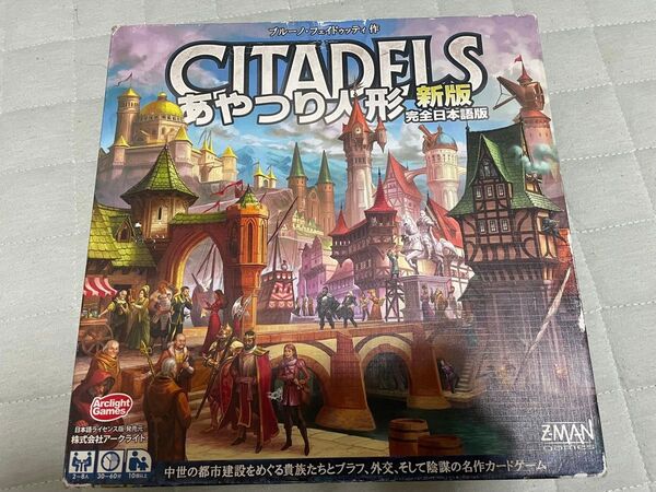 ボードゲーム あやつり人形 コルトスーパーエキスプレス