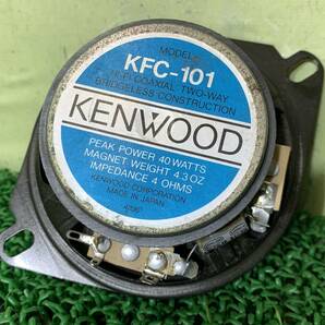 KENWOOD KFC-101 スピーカー 10cm 2WAY ケンウッド 2個 動作未確認 ★288153の画像7