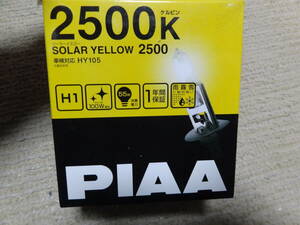 未使用　ピア　雨 霧 雪　PIAA ソーラーイエロー　H1 HY105 2500K 100Wクラスのイエロー光 車検対応　黄色　ハイビーム　スポット　フォグ