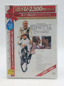 ★☆193 DVD ニュー・シネマ・パラダイス 完全オリジナル版 ジュゼッペ・トルナトーレ NUOVO CINEMA Paradiso☆★