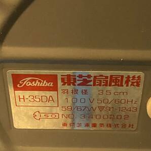 扇風機 東芝 TOSHIBA高さ約72cm H-35DA レトロ扇風機 アンティーク 昭和レトロ の画像4