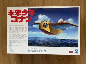 アオシマ　1/72　飛行艇ファルコ　（未来少年コナン）　未組立