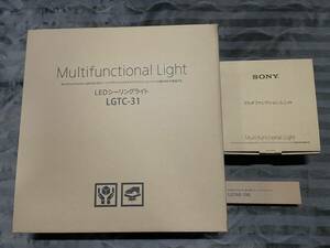 【SONY】SONY マルチファンクションライト/美品／送料込♪♪