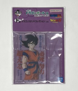 一番くじ ドラゴンボール 激闘!!天下一武道会 F賞 ドラゴンスタンドコレクション 悟空の台詞 DragonBall Z Goku Plastic Stand Anime Goods