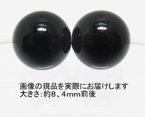 NO.11 モリオン(黒水晶)8,5mm(鑑別書コピー付)(2粒入り)＜魔除け・癒し＞シベリア産 天然石現品