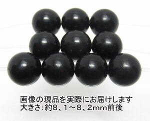 NO.6 ジェット(8mm)(10粒入り)＜魔除け・警戒の役目・同様の沈静化＞木の化石 天然石現品