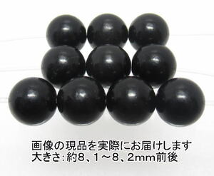 NO.7 ジェット(8mm)(10粒入り)＜魔除け・警戒の役目・同様の沈静化＞木の化石 天然石現品