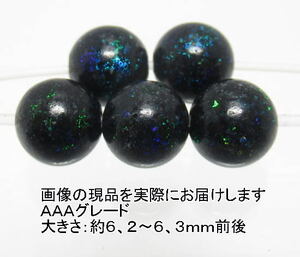 NO.12 ブルーブラックマトリックスオパールＡＡＡ 6mm(5粒入り)＜直観力・意識向上＞遊色効果 天然石現品