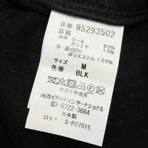 【中古】リデアル lideal ウールカシミヤ イージーパンツ 【サイズM】_画像9