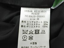 URBAN RESEARCH ROSSO アーバンリサーチロッソ ベルト 付き ロング スカート size36/濃緑 ■■ ☆ eda2 レディース_画像5