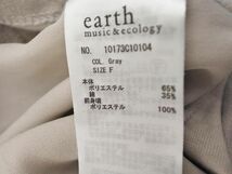 earth music&ecology アースミュージック＆エコロジー 切替 ドレープ カットソー sizeF/グレージュ ■◇ ☆ edc6 レディース_画像8