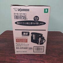  ZOJIRUSHI 象印 ミルつき コーヒーメーカー 珈琲通　EC-CP40E7-BA ブラック_画像2