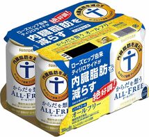 【内臓脂肪を減らす】 からだを想う オールフリー ノンアルコール ビール 350ml 24本_画像8