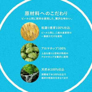 【内臓脂肪を減らす】 からだを想う オールフリー ノンアルコール ビール 350ml 24本の画像4