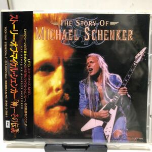 ストーリーオブマイケルシェンカー／ザマイケルシェンカーグループ　UFO Michael schenker group scorpions スコーピオンズ　帯付き　貴重