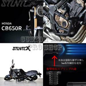 ホンダ CB650R 2018y～23y STUNTCX社 衝撃吸収スプリング内蔵 エンジンガード クラッシュケージ サブケージ エンジンスライダー