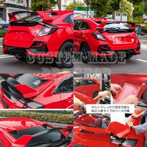 穴開け不要ベース付属 シビック FK型 FK7 FK8 リアウィングトランクスポイラー タイプR 塗装済 色選択可 2017～2021 ホンダ 10代目