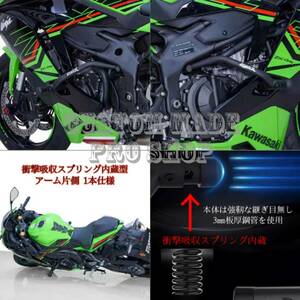 カワサキ ZX-4R/ZX-4RR 2023y～ STUNTCX社 衝撃吸収スプリング内蔵 エンジンガード クラッシュケージ サブケージ エンジン スライダー