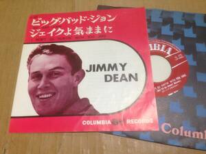 EP ジミー・ディーン ビッグ・バッド・ジョン ジェイクよ気ままに LL-315 JIMMY DEAN BIG BAD JOHN　　七4D4