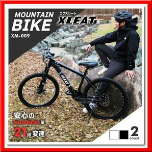 【新品】マウンテンバイク 26インチ タイヤ 自転車 21段変速（ホワイト）の画像1