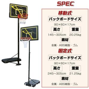 【新品】バスケットゴール（固定式）一般公式サイズ・7号球 対応 取り付け 工具付き 屋外の画像10