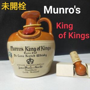 【未開栓】Munro's King of Kings マンローズ キングオブキングス 陶器ボトル スコッチ ウイスキー