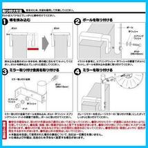 ★ブロック塀用★ ガレージミラー金具(ブロック塀用) 安全計画 6720_画像4