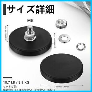 マグネット台座 丸型 43mm 2個セット ネオジム磁石 超強力 傷防止ゴム付き M6ネジ付き スタッド付き ネオジム磁石ベース マグネット式の画像2