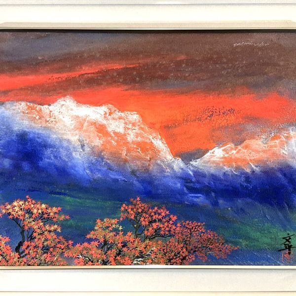 Authentic work ■ Japanese painting ■ Bunpei Watanabe ■ Autumn in the valley ■ 10 pages ■ Co-sticker ■ Former Shinko member Teacher: Kyuto Yamamoto Collection of Nagano Prefecture Shinano Museum of Art 2c, painting, Japanese painting, landscape, Fugetsu