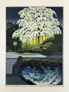 真作■木版画■井堂雅夫■『円山夜桜』■1986年■ORIGINAL WOODBLOCK PRINT■人気版画家■額付絵画■2ｂ