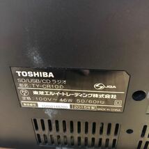 CKT-240424-1 TOSHIBA 東芝 TY-CR100 SD/USB/CD ラジオ　ブラック　動作確認済み_画像4