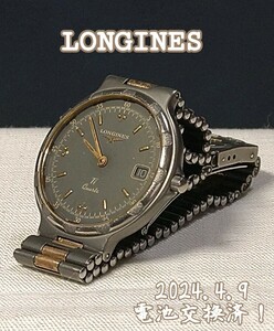 【稼働品！】ロンジン LONGINES コンクエスト チタニウム チタン製 メンズ&レディース腕時計 電池交換済！