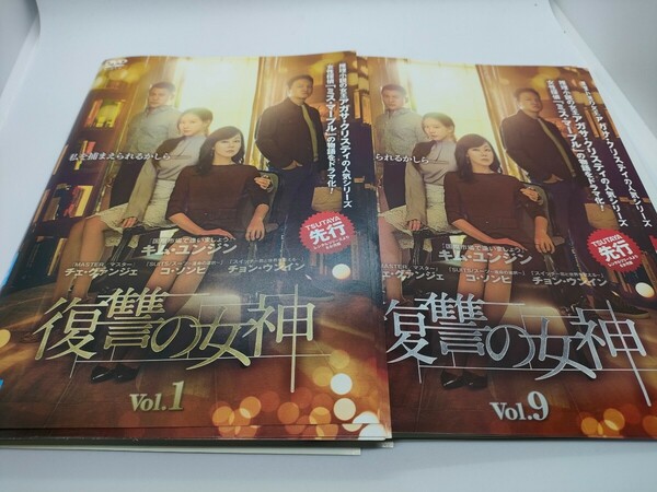 復讐の女神 全16巻セット レンタル用DVD