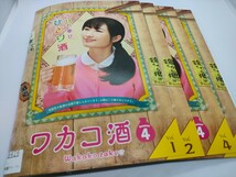 ワカコ酒 シーズン4 全5巻 レンタル用DVD_画像1