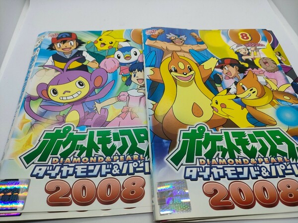 ポケットモンスター ダイヤモンド＆パール 2008 全15巻 レンタル用DVD