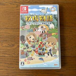 【Nintendo Switch】牧場物語 オリーブタウンと希望の大地 ニンテンドースイッチ 任天堂 ソフト