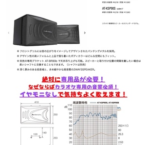 専用高級スピーカー付合計300万以上 プレミアム ダム カラオケセット 業務用 音質最高！緊急入荷！ 第一興商 DAM-XG1000 デンモク 2セットの画像4