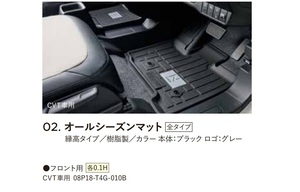 新品未使用 ホンダ純正 N-ONE オールシーズンマット フロント CVT車用 08P18-T4G-010B