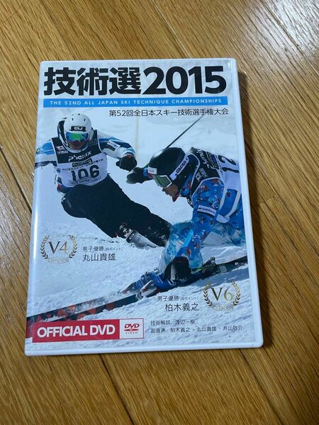 「技術選2015」OFFICIAL DVD 第52回全日本スキー技術選手権大会