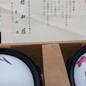 茶碗蒸しセット、5客、