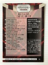 BBM 2011 プロレス チャンピオン伝説 55 スタン・ハンセン STAN HANSEN 全日本プロレス 新日本プロレス_画像2