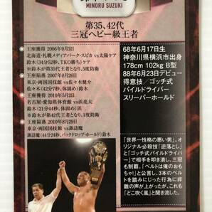 BBM 2011 プロレス チャンピオン伝説 64 鈴木みのる MINORU SUZAKI 全日本プロレス NOAH 新日本プロレス UWF パンクラス 鈴木軍の画像2