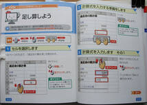 ★今すぐ使えるかんたん★ぜったいデキます! ワード&エクセル超入門★ワードとエクセルがこれ1冊でぜったいデキます!★初心者～★_画像8