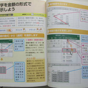 ★できるゼロからはじめるワード&エクセル2019 超入門★「大きな画面」と「大きな文字」で解説★いちばんやさしい入門書★入門者～★の画像8