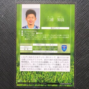 2012 Jリーグ 1st 三浦知良 横浜FC 203 レギュラーカード 日本代表 ヴェルディ川崎 ヴィッセル神戸の画像2