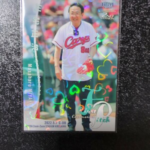 BBM　2022　三宅正治　2nd　プロ野球　始球式カード　レギュラーパラレル　300枚限定　ハート柄