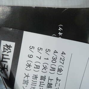松山千春・ポスター◆『2007.コンサート ツアー』『30周年記念コンサート.2006.再生』非売品/DVD.販促品◆約51.5×73ｃｍ/２枚.まとめての画像5