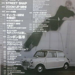 STREET MINI 2013年.vol.3 増刊.7.8◆80ｓ-90ｓ/1275S.ダウントンチューン.モーク.長モノ/ストリート・ミニ/ミニクーパー/3冊.まとめて の画像5